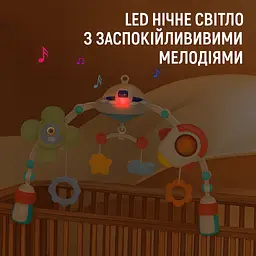 Музична ігрова дуга Play Arch UFO для ліжечка, коляски та автокрісла - мініатюра 3