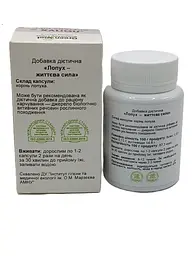 Дієтична добавка GreenSet Корінь лопуха 60 капсул - мініатюра 4
