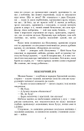 Рай - мініатюра 6
