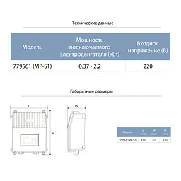 Пульт управління Aquatica 220В 0.37-2.2кВт (779561) - мініатюра 3
