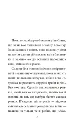Полковнику ніхто не пише - мініатюра 3