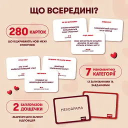 Гра для закоханих Orner Метч! (Orner-2867) - мініатюра 5