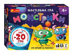 Настільна гра Монстрики 12120077У (4823076144487) shop (4823076144487)