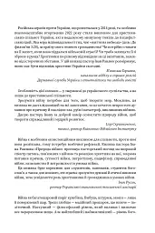 Природа війни. Біблійний погляд на причини, межі та мораль війни - Іван Равлюк - мініатюра 4