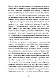 Злочинно народжений - Тревор Ноа - мініатюра 10