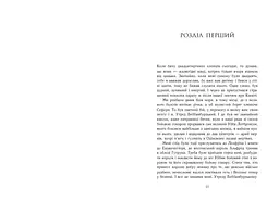 Саксонські хроніки. Блідий вершник. Книга 2 - Бернард Корнвелл (Ч1484002У) - мініатюра 2