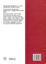 Хвала гніву. Чому ми повинні гніватися частіше і більше - мініатюра 2