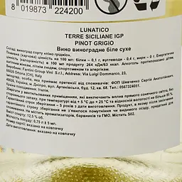 Вино Lunatico Pinot Grigio Terre Siciliane 2022, біле, сухе 0,75 л - мініатюра 3