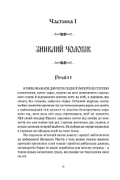 Крапля скверни. Тінь Левіафана. Книга 2 - Роберт Джексон Беннетт - мініатюра 2