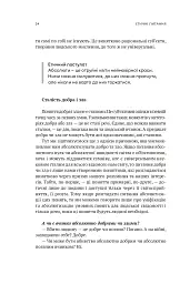Мала етика - мініатюра 20