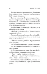 Новий відвідувач кафе на краю світу. Книга 4 - Джон П. Стрелекі - мініатюра 10