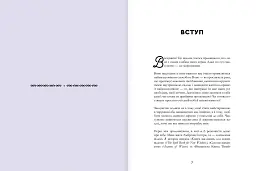 Як стати бездоганною відьмою - мініатюра 5