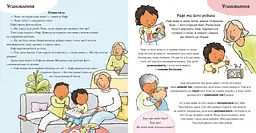Книга Ранок Моя родина, твоя родина - Пауліна Ауд (С1487003У) - мініатюра 3