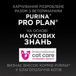 Вологий корм Purina Pro Plan для дорослих стерилізованих котів, з кроликом, шматочки в підливці 85 г - мініатюра 8