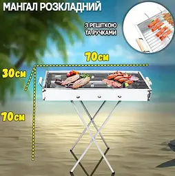 Переносний мангал барбекю гриль BARBECUE TRAY 770SS MD-008 70×30×70 см з решіткою, металевий портативний мангал - мініатюра 4
