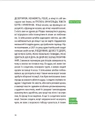 Європеана - мініатюра 10