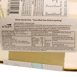 Вино ігристе Felix Solis Vina Albali Sparkling, 0,5%, 0,75 л (8000019401443) - мініатюра 3