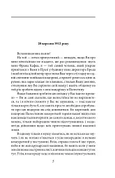 Листи до Феліції (1912-1917) - мініатюра 5