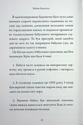 Бабця-бандитка - мініатюра 15