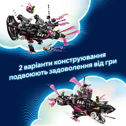 Конструктор LEGO DREAMZzz Страхітливий підводний човен «Акула» 1413 деталей (71500) - мініатюра 17