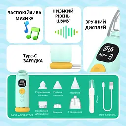 Електронний назальний аспіратор AIMED Baby Nose Master колір бірюзовий - мініатюра 4