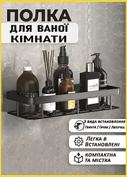 Полиця для ванної кімнати Good Idea Storage Rack 30х13х5.5 см - мініатюра 3