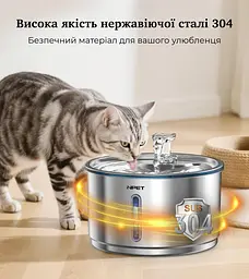 Фонтан для кота NPET WF210 Plus 4 л з нержавіючої сталі з підсвіткою - мініатюра 6