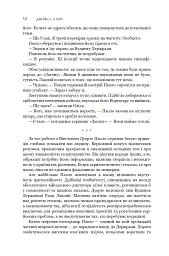 Сходження Персеполісу. Експансія. Книга 7 - Джеймс С. А. Корі - мініатюра 7