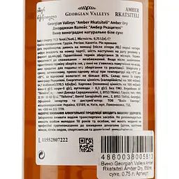 Вино Georgian Valleys Amber Rkatsiteli Amber Dry, помаранчеве, сухе, 0,75 л - мініатюра 3
