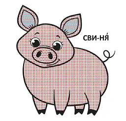 Водяні розмальовки з великими картинками для малят. Свійські тварини - мініатюра 3