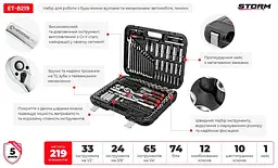 Набір інструментів Intertool Storm ET-8219 219шт [91257] - мініатюра 4