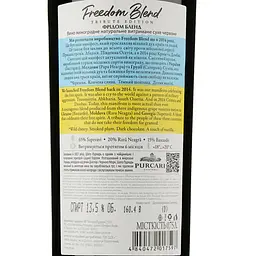 Вино Purcari Freedom Blend, червоне, сухе, 0,75 л - мініатюра 3