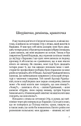КРАСИВІ ДВАДЦЯТИЛІТНІ - Марек Гласко - мініатюра 5