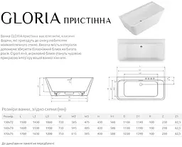 Ванна акрилова Radaway Gloria 160x73 пристінна з ніжками (WA1-54-160x073U) - мініатюра 2