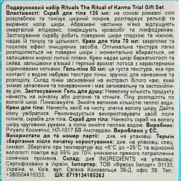 Подарунковий набір Rituals The Ritual of Karma Trial Gift Set Лотос та білий чай: гель-піна для душу 50 мл + скраб для тіла 125 г + крем для тіла 70 мл - мініатюра 4