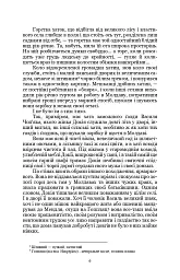 Земля - Ольга Кобилянська - мініатюра 4