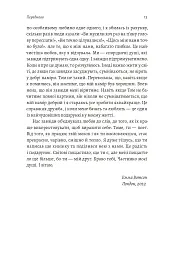 По той бік чарівної палички. Магія і хаос мого дорослішання - Том Фелтон - миниатюра 11