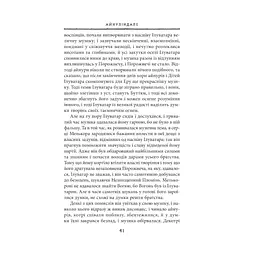 Сильмариліон - Джон Р. Р. Толкін Астролябія (9786176642404) - мініатюра 8