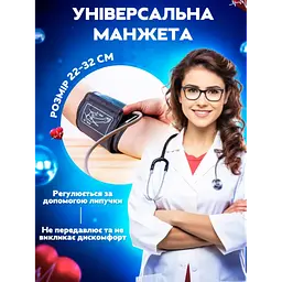 Автоматичний тонометр на передпліччі BP-S10 вимірювач тиску - мініатюра 3