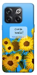 Чохол Demsky Слава Україні для OnePlus 10T