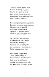 Лис Микита - мініатюра 12