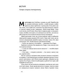 Книга Сила інтровертів. Тихі люди у світі, що не може мовчати - Сьюзен Кейн Наш Формат (9786177279845) - мініатюра 6