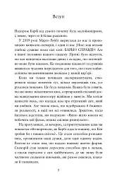 Барбі. Сценарій фільму, який здивував світ - Ноа Баумбах - миниатюра 2