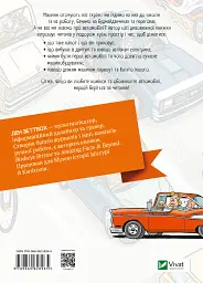 Наука в коміксах. Машини: двигуни, що рухають людство - мініатюра 2