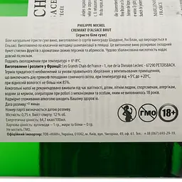 Вино ігристе Philippe Michel Cremant біле сухе 0.75 л - мініатюра 4