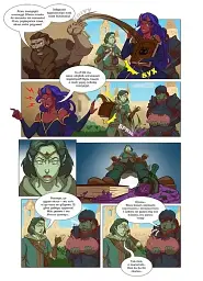 Авантюрія #1. Книга некроманта - мініатюра 4