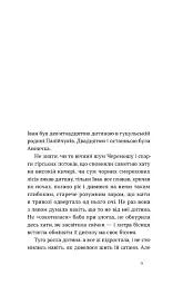 Тіні забутих предків. Новели (серія Цвіт) - мініатюра 4