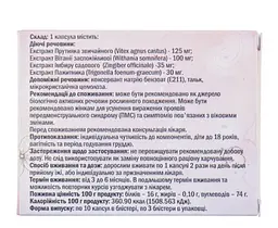 Капсули для жіночого здоров'я Феміменс 30 шт. - мініатюра 2