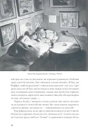 Туве Янссон: творчість і любов - Туула Кар'ялайнен - мініатюра 6