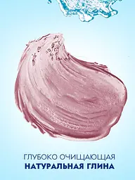Гель для душу Nivea SPA Натуральна глина, шавлія та гібіскус, 250 мл (83641) - мініатюра 5
